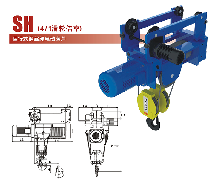 SH運行式鋼絲繩電動葫蘆(滑輪倍率4/1)結(jié)構(gòu)圖
